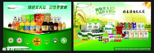 綠色農(nóng)業(yè)農(nóng)產(chǎn)品設(shè)計(jì)圖