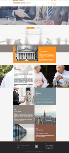 網(wǎng)頁(yè)設(shè)計(jì)-溫州金融交易中心