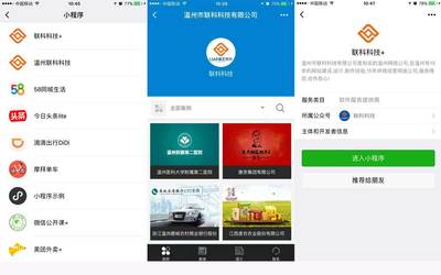 大家都在說(shuō)的小程序你真的懂它嗎?-行業(yè)資訊-溫州網(wǎng)站建設(shè)|溫州網(wǎng)頁(yè)設(shè)計(jì)(制作)|溫州網(wǎng)絡(luò)公司