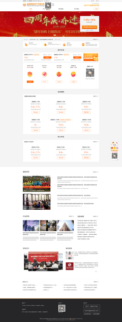 網(wǎng)頁設計-溫州金融交易中心