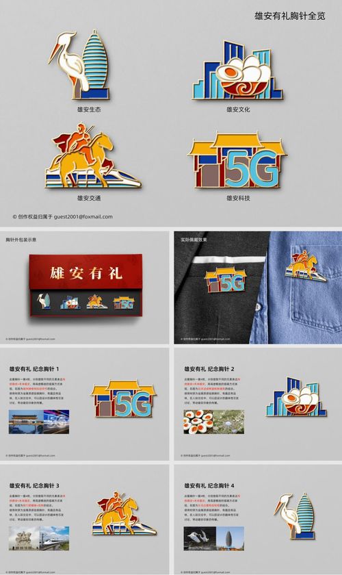 雄安有禮 首屆文創(chuàng)產(chǎn)品創(chuàng)意設計大賽獲獎作品公布