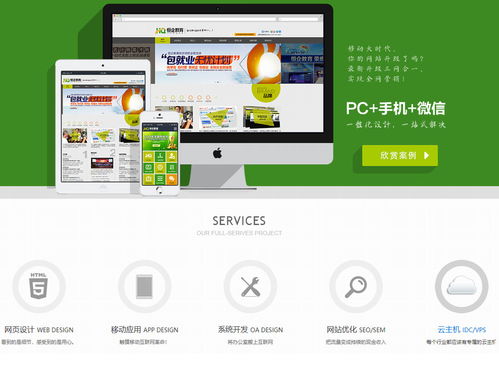 萬商網(wǎng)頁設(shè)計(jì) 免費(fèi)建網(wǎng)站,免費(fèi)網(wǎng)站推廣,網(wǎng)絡(luò)推廣服務(wù) 國內(nèi)實(shí)惠的投資創(chuàng)業(yè)平臺(tái)