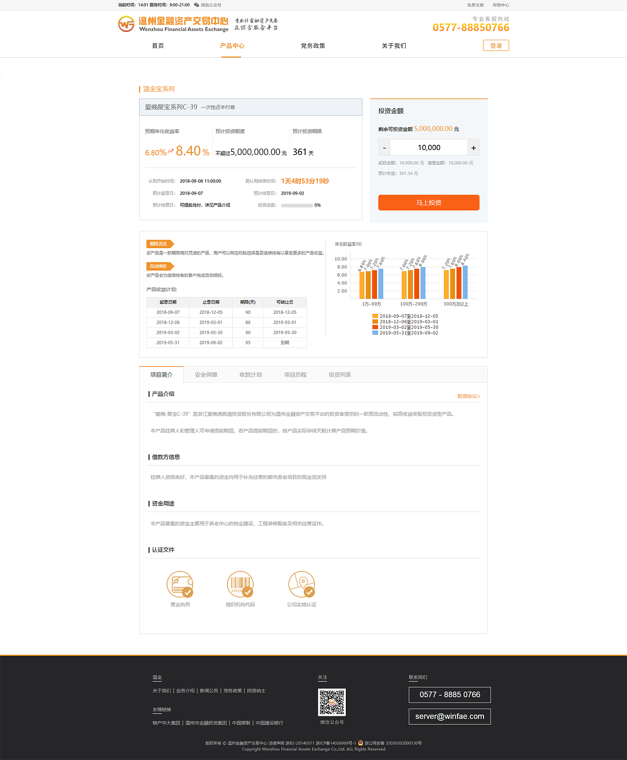 網(wǎng)頁設(shè)計-溫州金融交易中心